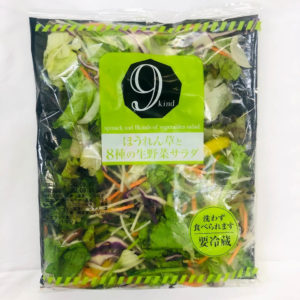 ほうれん草と8種の生野菜サラダ